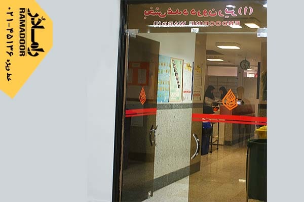 بیمارستان دولتی طالقانی بیمارستان طالقانی